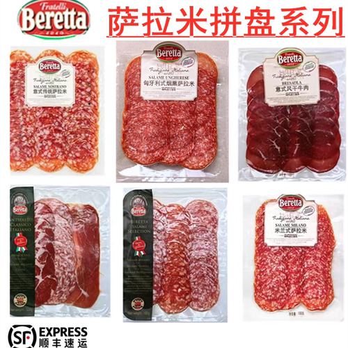 Salami松露萨拉米香肠切片即食