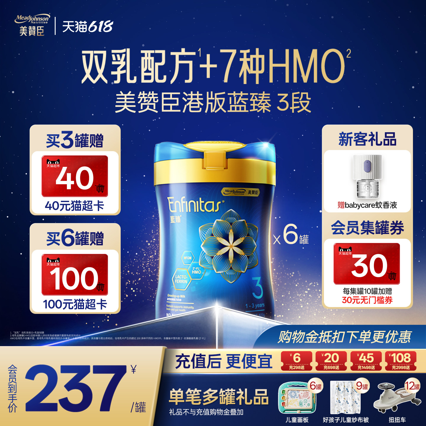 美赞臣蓝臻3段港版原装进口乳铁蛋白HMO婴幼儿奶粉1-3岁820g*6罐