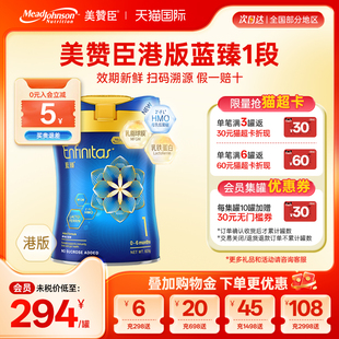 6月820g 进口一段0 1罐 蓝臻1段婴幼儿奶粉乳铁蛋白原装 美赞臣港版