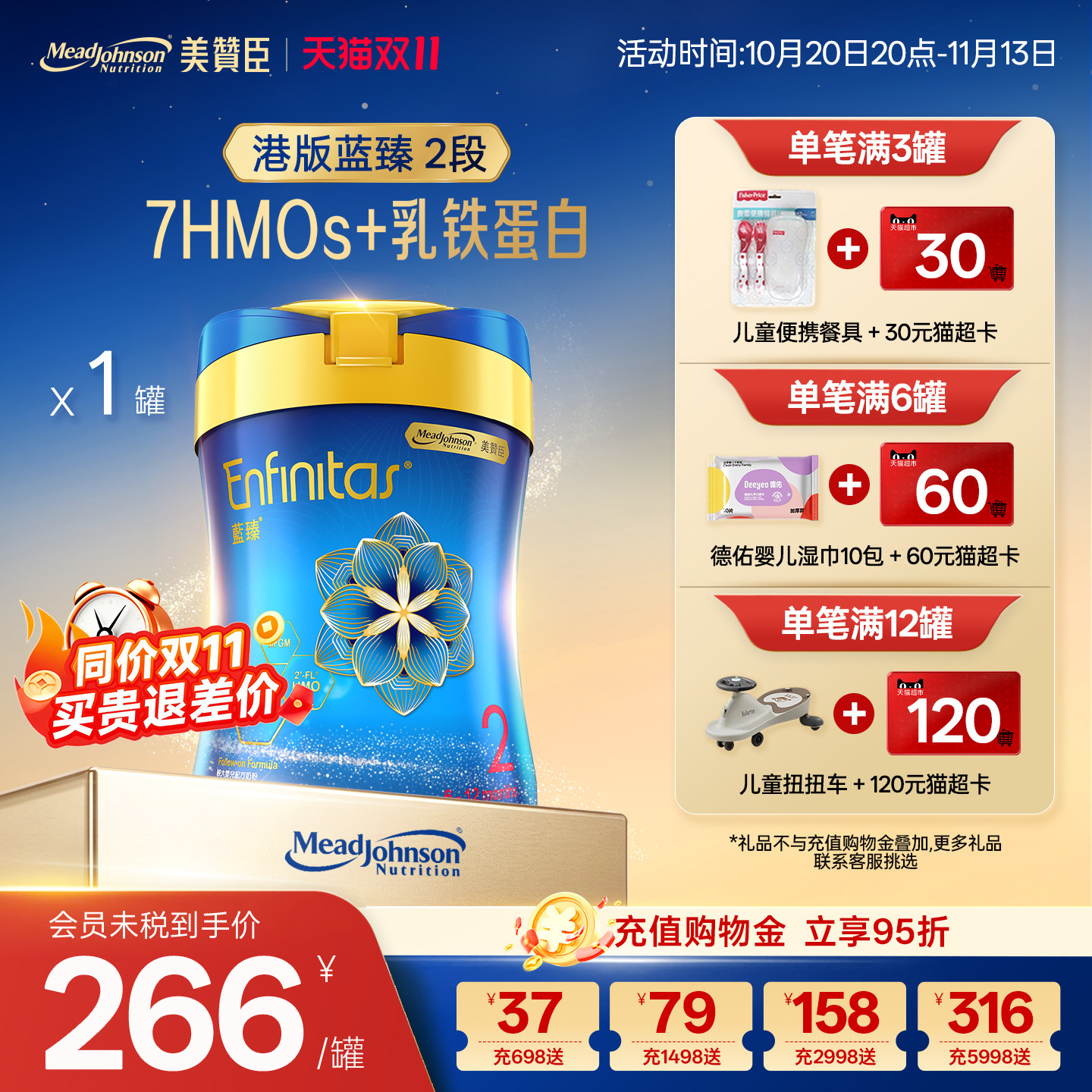 美赞臣蓝臻2段港版原装进口乳铁蛋白婴幼奶粉二段6-12月820g*1罐