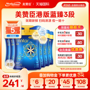 3岁820g 进口乳铁蛋白HMO婴幼儿奶粉1 6罐 原装 美赞臣蓝臻3段港版