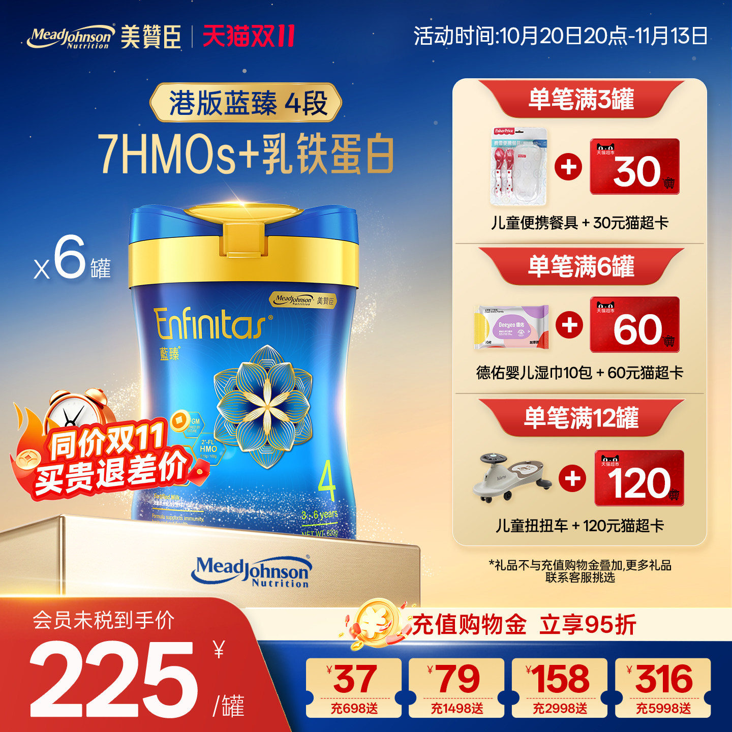 美赞臣蓝臻4段港版乳铁蛋白HMO婴幼儿儿童奶粉四段3-6岁820g*6罐