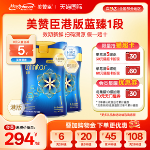 6月820g 一段0 2罐 蓝臻1段婴幼儿奶粉乳铁蛋白官方原装 美赞臣港版
