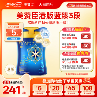 3岁820g 进口乳铁蛋白HMO婴幼儿奶粉1 1罐 原装 美赞臣蓝臻3段港版