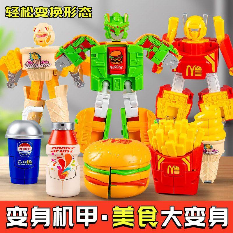 2026新品仿真汉堡薯条儿童过家家食玩饮料男孩变身机器人玩具,玩具/童车/益智/积木/模型,儿童机器人/变形玩具,淘宝优惠券,粉丝福利购,淘宝优惠卷