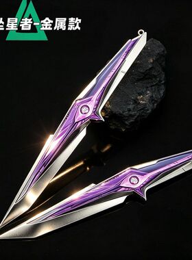 三角洲游戏周边s9赛季坠星者玩具
