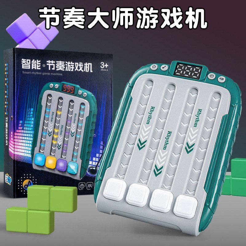 节奏大师速推游戏机音乐劲舞游戏机闯关解压多人对战儿童益智玩具,玩具/童车/益智/积木/模型,其它玩具,淘宝优惠券,粉丝福利购,淘宝优惠卷
