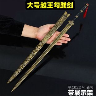 古代名剑大号越王勾践剑青铜色合金古剑兵器模型收藏工艺品摆件