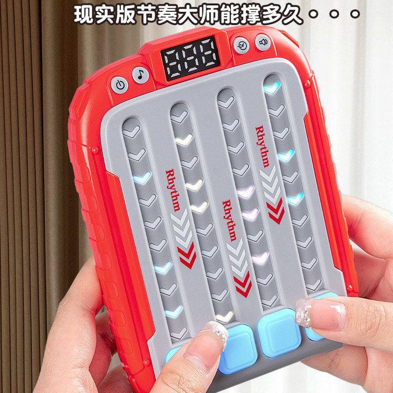 儿童节奏大师速推音乐游戏机益智闯关减压大人小孩解压小玩具批货,玩具/童车/益智/积木/模型,捏捏乐/按按乐,淘宝优惠券,粉丝福利购,淘宝优惠卷