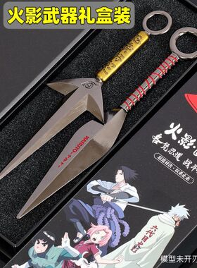 火影武器飞雷神苦无四代目手里剑