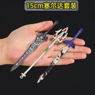 塞尔达传说王国之泪游戏周边王族剑大师剑武器模型迷你工艺品摆件
