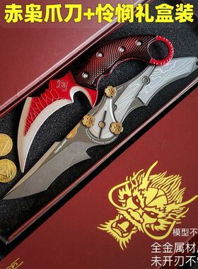 三角洲行动周边武器赤枭爪刀合金