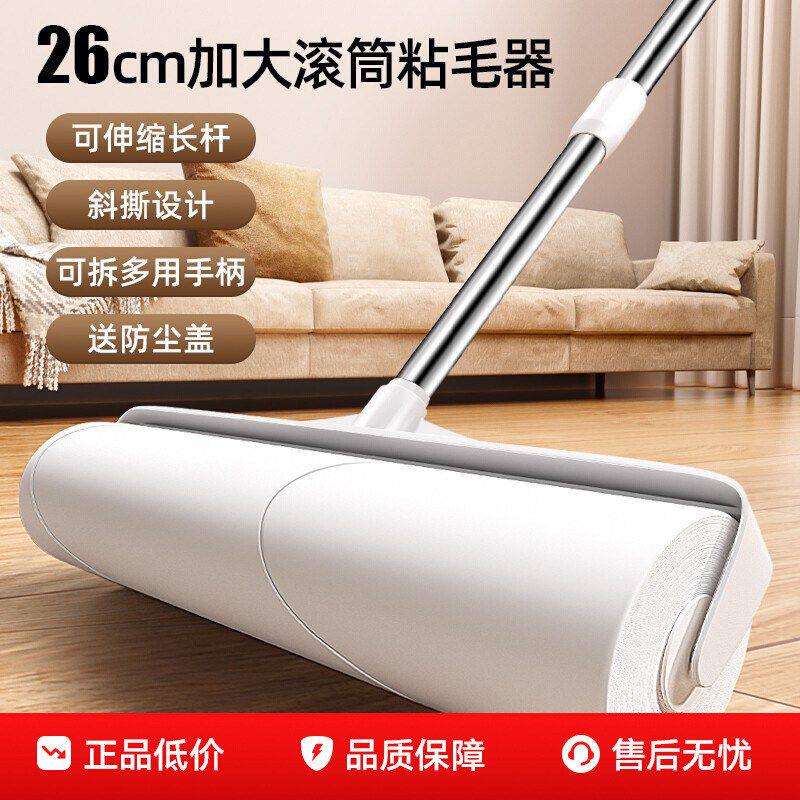 粘毛器滚筒长杆滚刷猫替换大黏沾床上扫地板灰尘吸头发神器可撕纸