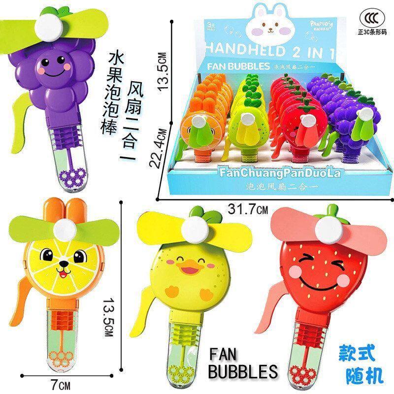 卡通手压手摇水果吹泡泡风扇学生便携式手持手动小型网红儿童风扇