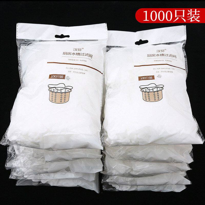 一次性厨房水槽过滤网洗菜盆剩菜洗碗池下水道垃圾地漏网罩洗碗槽