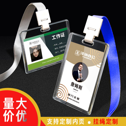 透明亚克力工牌定制员工工作证