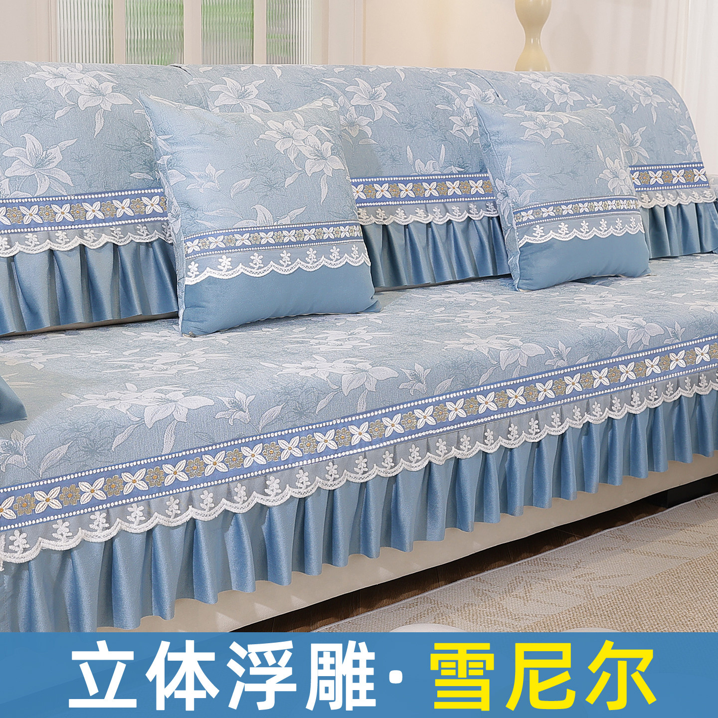 雪尼尔沙发垫四季通用新款高级感田园沙发套子固定防滑盖布靠巾罩