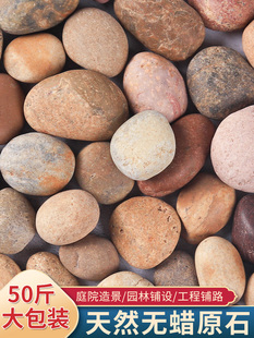 五彩铺地鹅卵石铺路大号河卵石黑白石头原石鱼缸装饰天然鹅软暖石