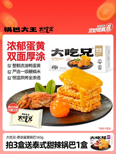 [Рекомендуется якорь] съесть брат Гуоба Большой король крабовый краб желтый горчичный яичный желток и закуски -закуски с закусочными -половые закуски