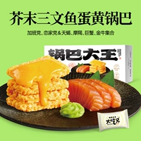 [Целый утиный яичный желток] горчичный лосось вкусный яичный желток