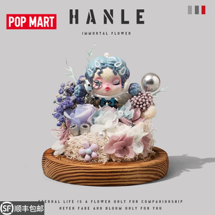 泡泡玛特夜之城盲盒网红龙年新款女孩永生花手办玩具生日礼物摆件