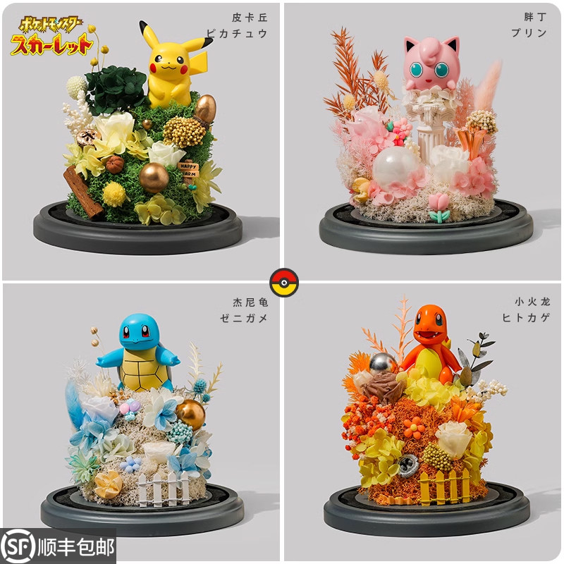 精灵宝可梦皮卡丘神奇宝贝杰尼龟摆件手办公仔玩具玩偶盲盒永生花