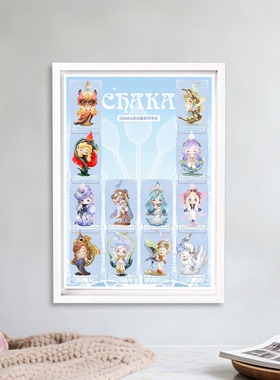POPMART泡泡玛特CHAKA琉光曲系列手办盲盒玩具玩具摆件礼物展示盒