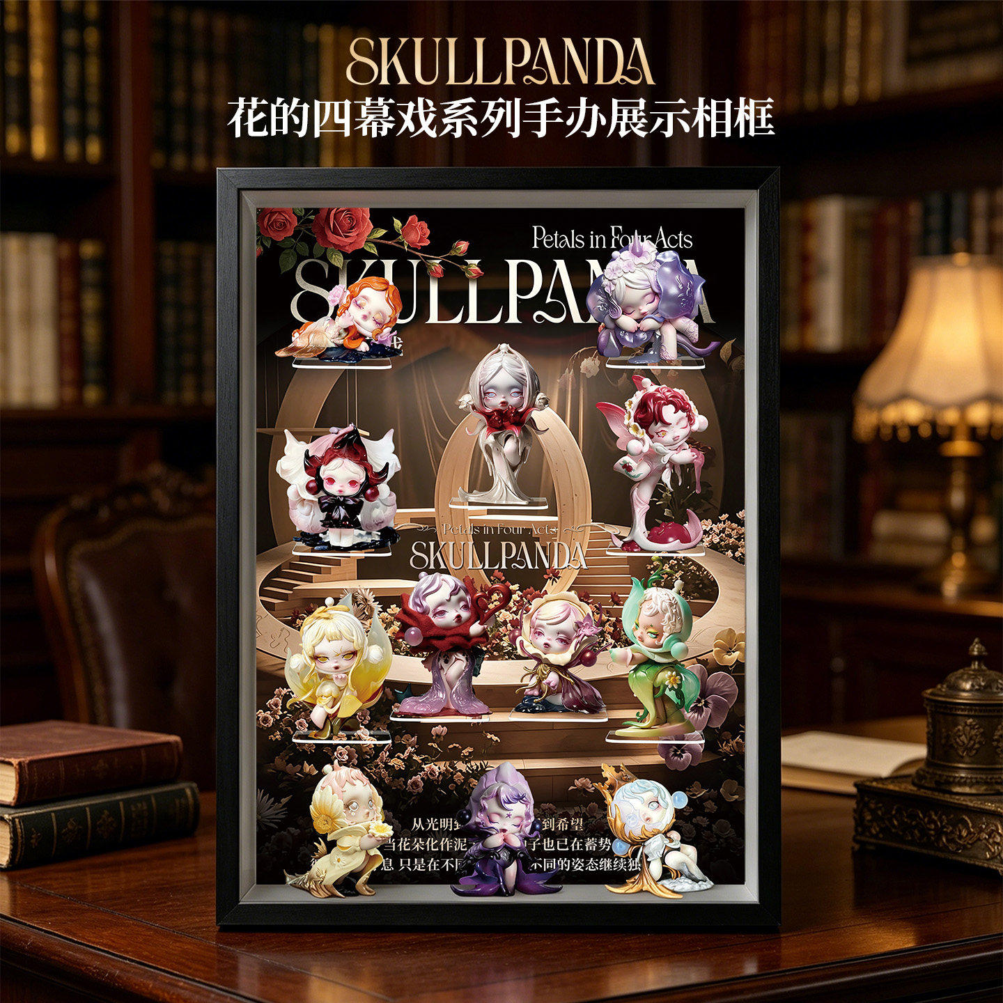适用SKULLPANDA花的四潮玩盲盒