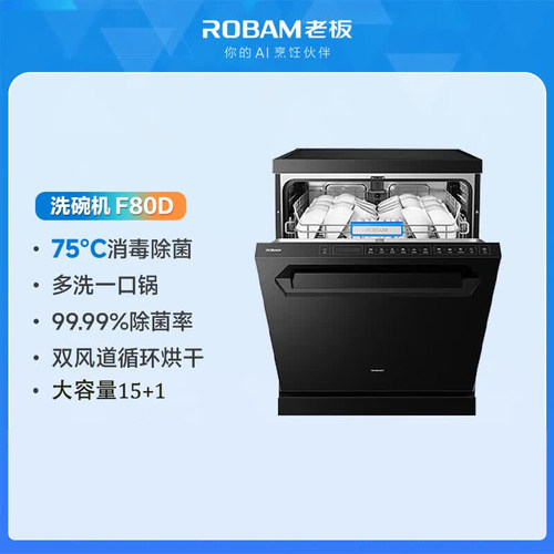 Robam/老板 W76-F80D