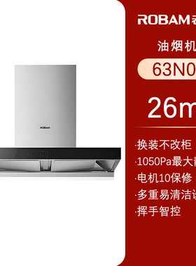 老板油烟机63N0S双子星26风量升级款抽吸欧式双腔顶吸烟灶套装