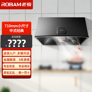 老板中式油烟机3009抽油烟机小户型家用经典老式710mm小尺寸