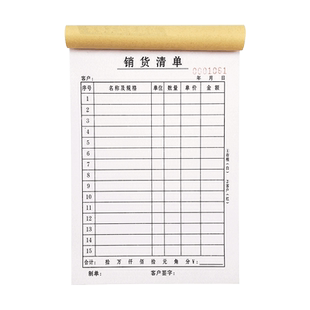 单据定制送货单销售销货清单二联三联收据票本订货发货单订单开单本出库单收款报销印刷合同定做两联票据订制