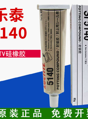 正品乐泰5140封装胶41184RTV硅橡胶loctite5140胶水85g透明灌封胶