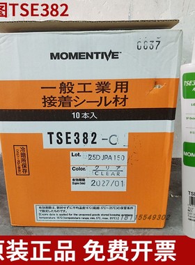 原装日本TSE382-W白色胶水TSE382-C透明防水硅胶玻璃中性密封胶