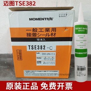原装日本TSE382-W白色胶水TSE382-C透明防水硅胶玻璃中性密封胶