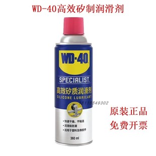 正品 40高效矽质润滑剂汽车同步带保养剂车窗养护皮带保护剂