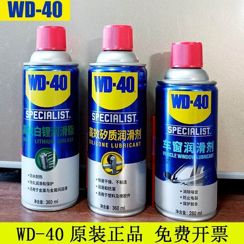 WD-40高效矽制润滑剂消除发动机皮带异响橡胶养护汽车门车窗润滑