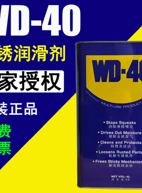 WD-40除锈润滑剂金属强力清洗液螺丝松动 大桶wd40防锈油喷剂20L