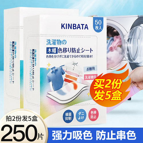 2盒装/kinbata吸色片/拍2发5