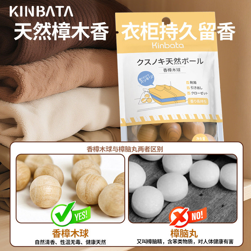 kinbata樟脑丸防霉防虫防蛀防潮衣柜除味驱虫室内樟脑球去味宿舍图片