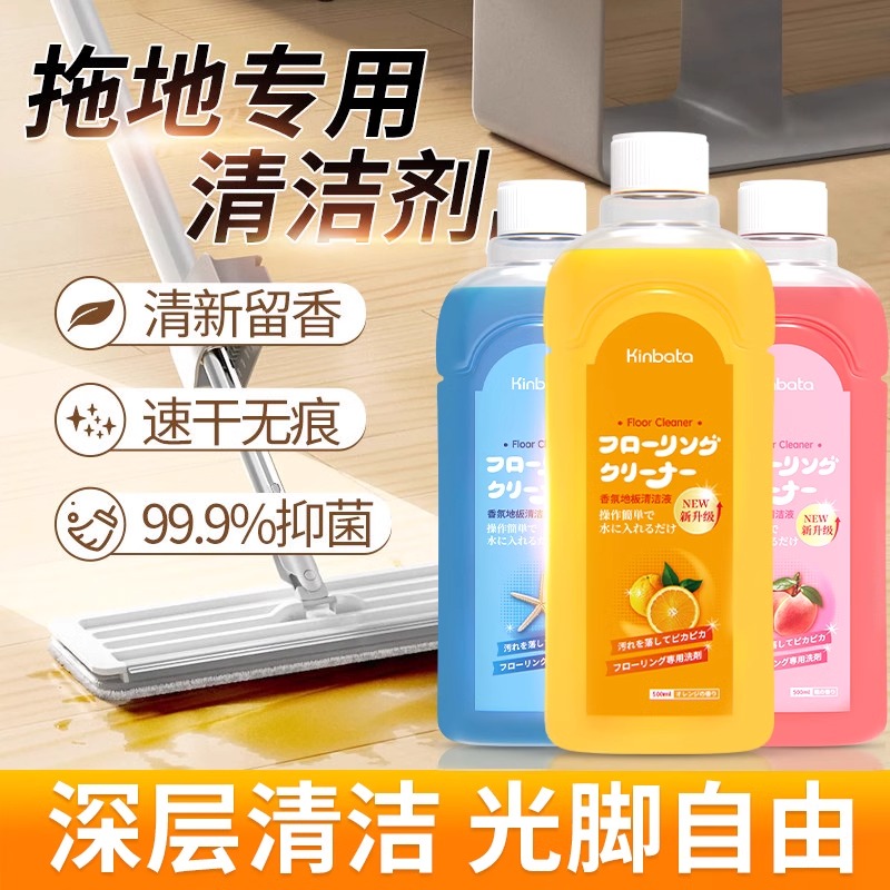 日本kinbata地板清洁剂强力去污抛光除菌瓷砖拖木地板专用清洁液
