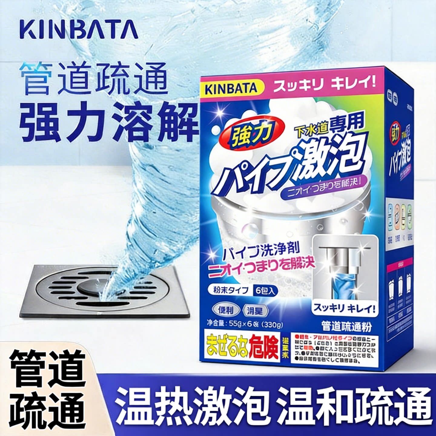 kinbata管道高速疏通剂泡泡粉强力溶解厨房下水道油污马桶疏通