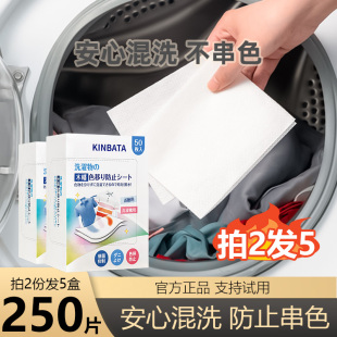 KINBATA防染色吸色片2盒洗衣片衣服防串色吸色纸洗衣机色母片