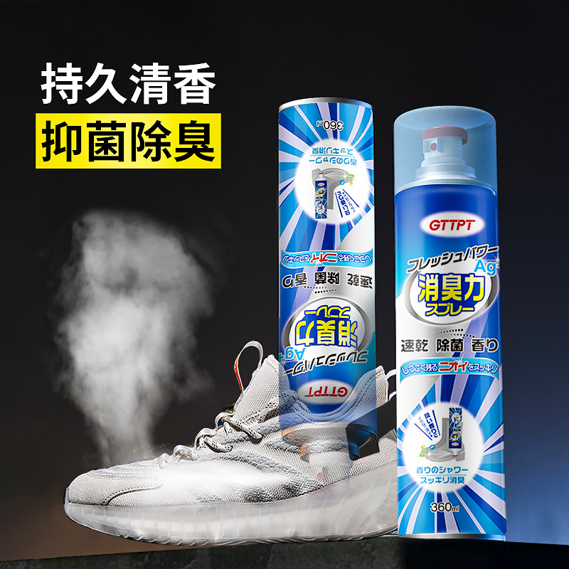 kinbata鞋子除臭剂喷雾鞋袜球鞋银离子杀菌除味脚臭鞋柜去异味