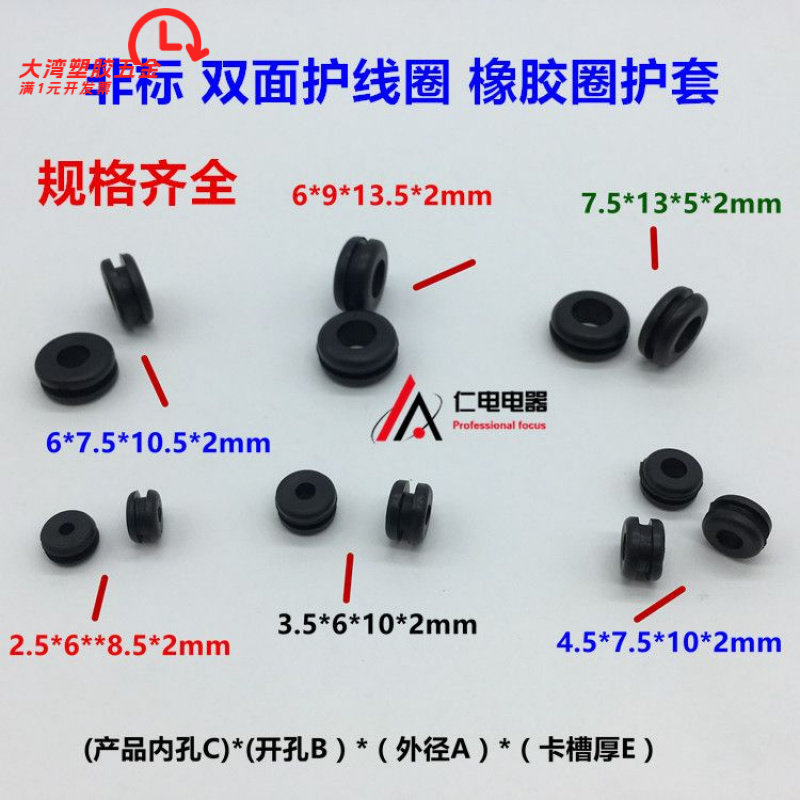 环保双面橡胶硅胶护线圈盒装O型