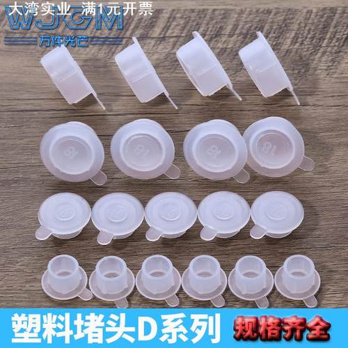内螺纹防尘塞螺母塞头堵头白色塑料堵头内塞孔塞堵头PE圆管塞闷盖