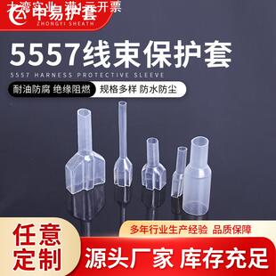 中易pvc冷压接线端子绝缘保护套5557线束护套系列阻燃绝缘防护套