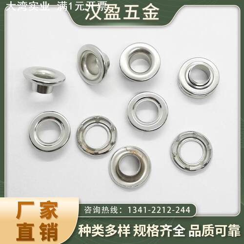 帐篷帆布不锈钢鸡眼扣圆形烤漆加厚带爪气眼窗帘蚊帐箱包金属鸡眼