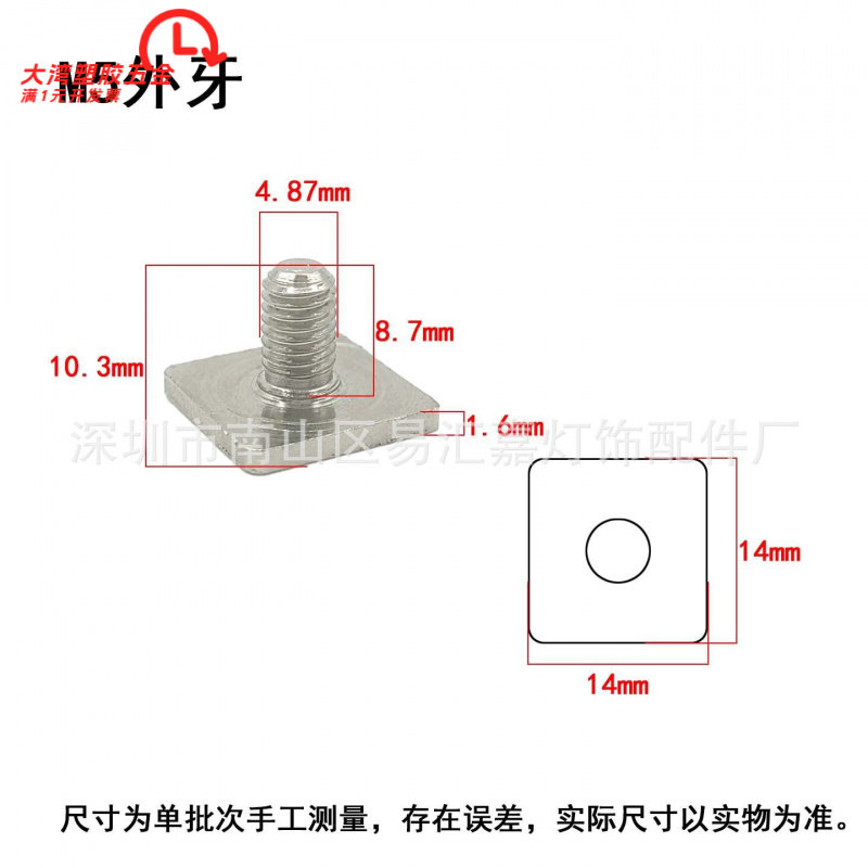 现货T型螺栓灯具五金配件切边螺