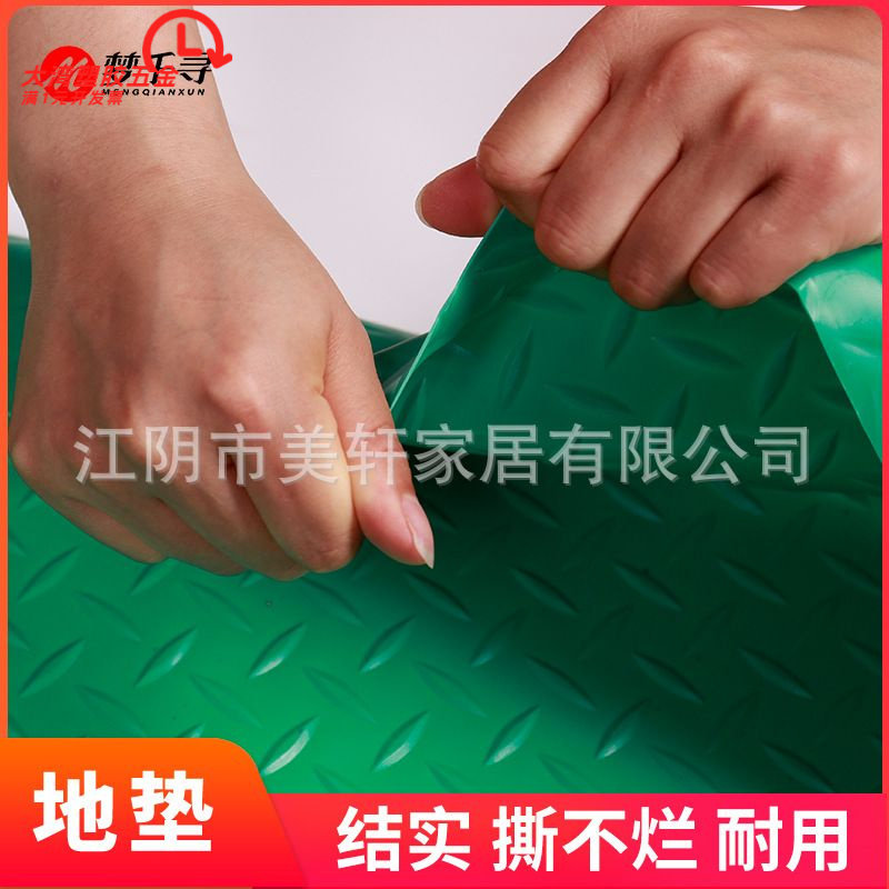 车间止滑垫pvc塑料地毯耐磨隔水